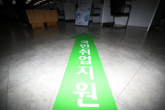 서울동부고용복지플러스센터의 국민취업 지원 안내 표지 모습. 연합뉴스